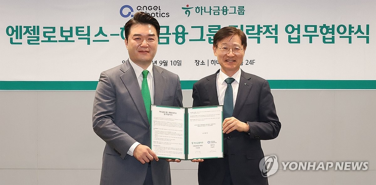 하나금융, 엔젤로보틱스와 손잡고 '고령사회용 로봇+금융' 융합 나선다