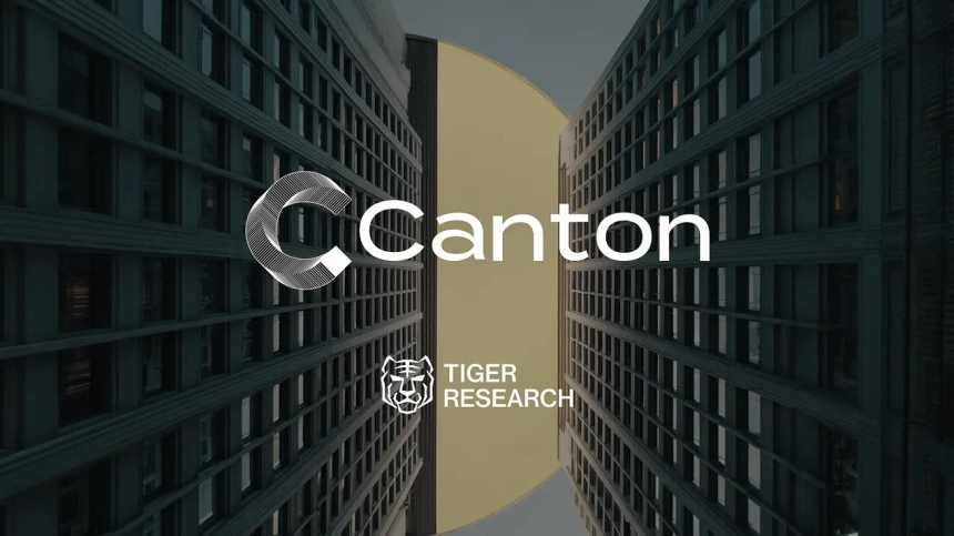  캔톤 네트워크, 제도권 금융 위한 '블록체인의 실용 해법' 제시…타이거리서치 집중 조명