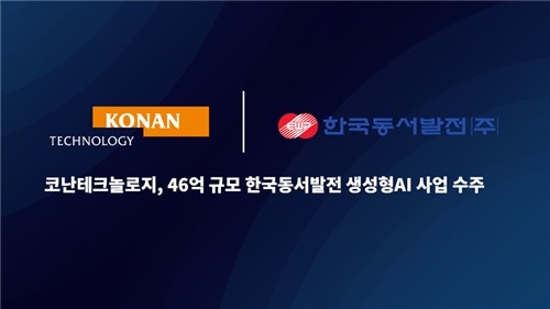 AI와 사이버보안, 국내 기술의 공공·유럽 진출 잰걸음