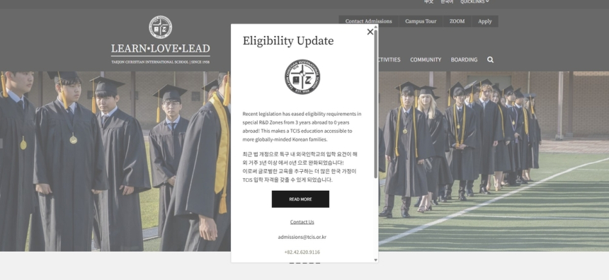  대덕특구, 대전외국인학교와 맞손… 글로벌 연구인재 유치 시동
