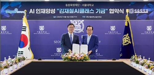  서울대, 250억 기부로 '김재철 AI클래스' 신설…AI 인재 육성 본격화