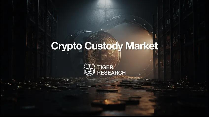  디지털 자산 커스터디, 단순 보관 넘어 금융 인프라로 진화…타이거리서치 보고서