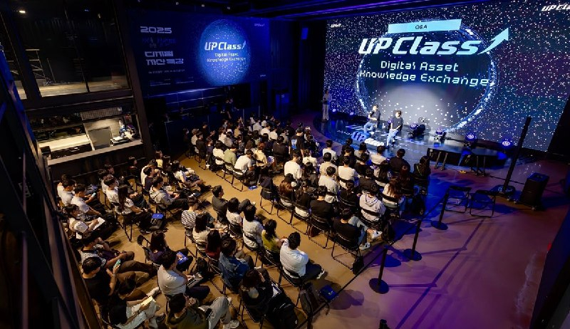 전국 1500여 명 청년 참여한 디지털 자산 교육 ‘업클래스(UP Class)’ 성료