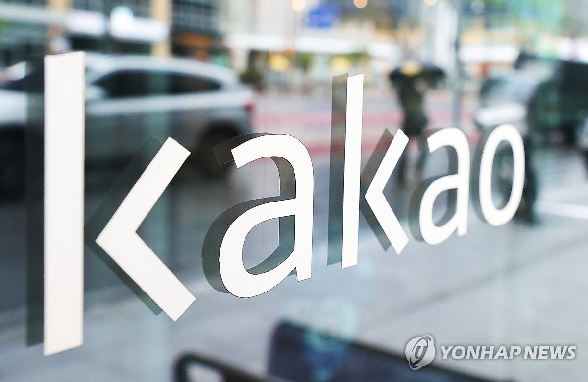카카오, 30% 계열사 감축…AI 중심 '슬림 조직' 전환 속도낸다