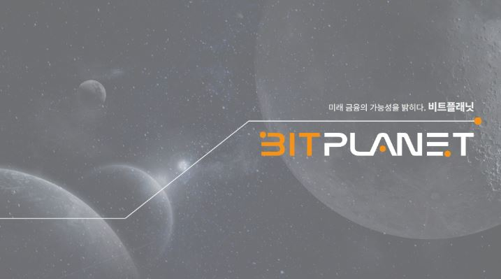  비트플래닛, 상장사 최초로 인가 거래소 통해 비트코인 직접 매입…총 92.67BTC 확보