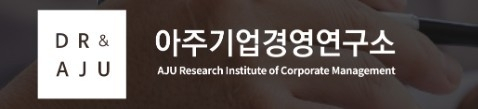  아주기업경영연구소, ESG 등급 데이터 실시간 공개…기업 피드백도 가능