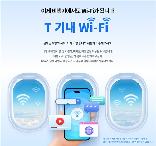 SKT·LGU+ '추석 마케팅 전쟁'…로밍·OTT·기프트 혜택 총출동