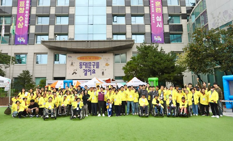 빗썸나눔, 동대문구청과 함께 장애인 체육대회 개최…장애-비장애 함께하는 화합의 장