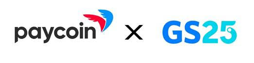  페이코인, GS25에서 결제 서비스 재개…50% 할인 프로모션까지