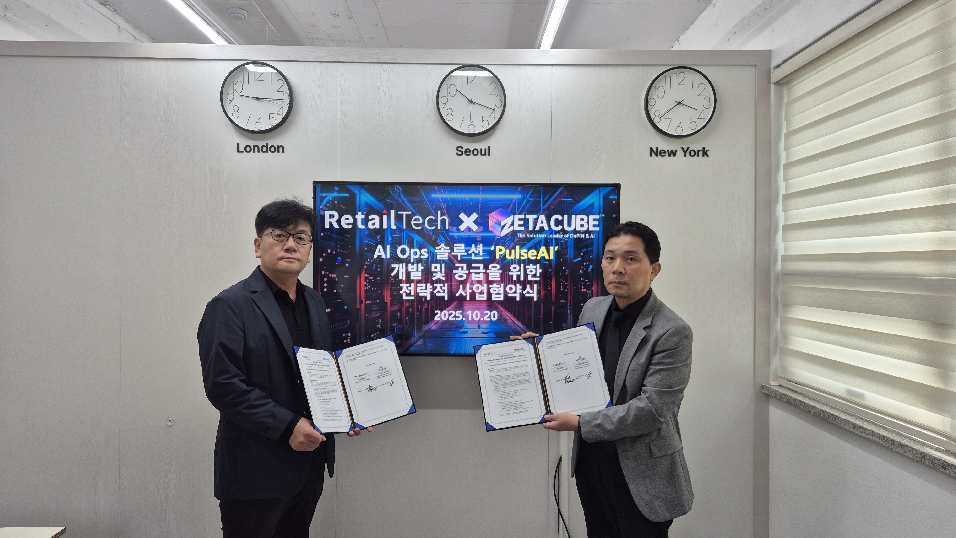 리테일테크, 제타큐브와 손잡고 리테일 AI Ops 솔루션 시장 진출
