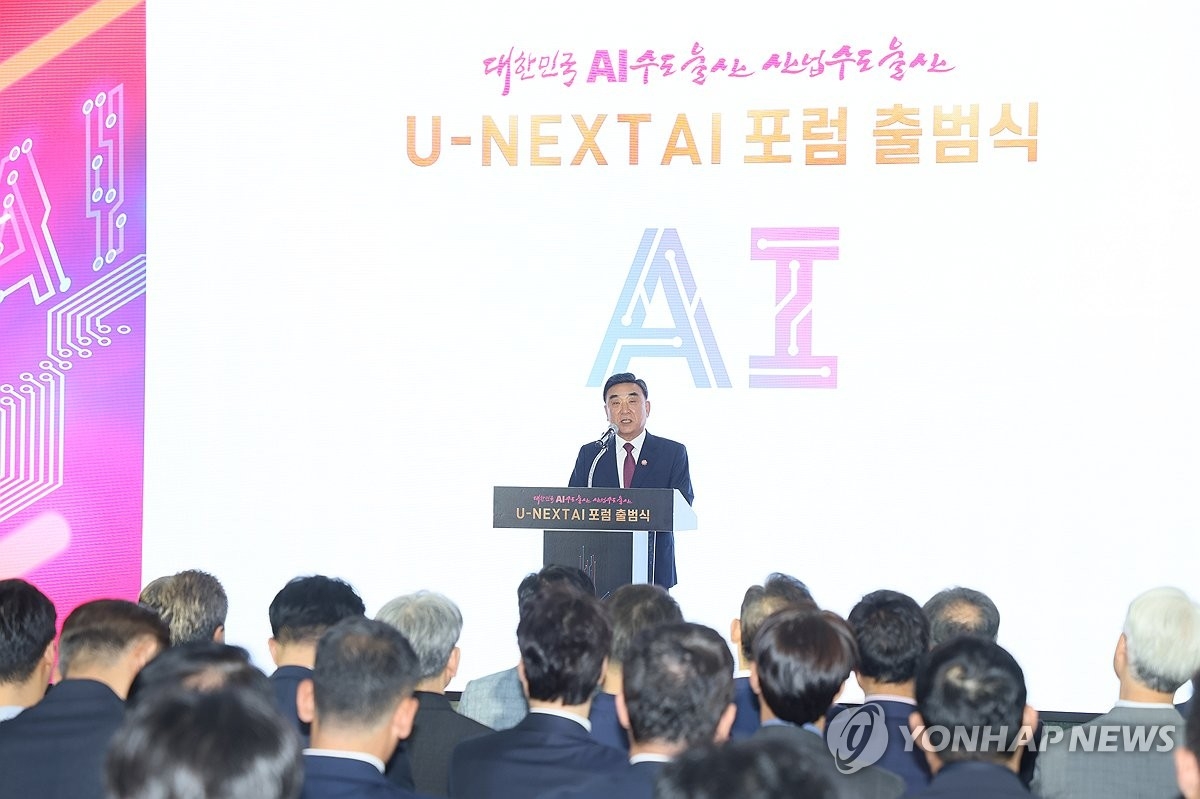 울산, 'AI수도추진본부' 신설… 인공지능 산업 거점 도약 선언
