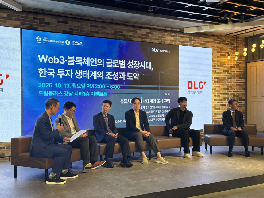  ‘Web3·블록체인의 글로벌 성장시대, 한국 투자 생태계의 조성과 도약’ 세미나 성료