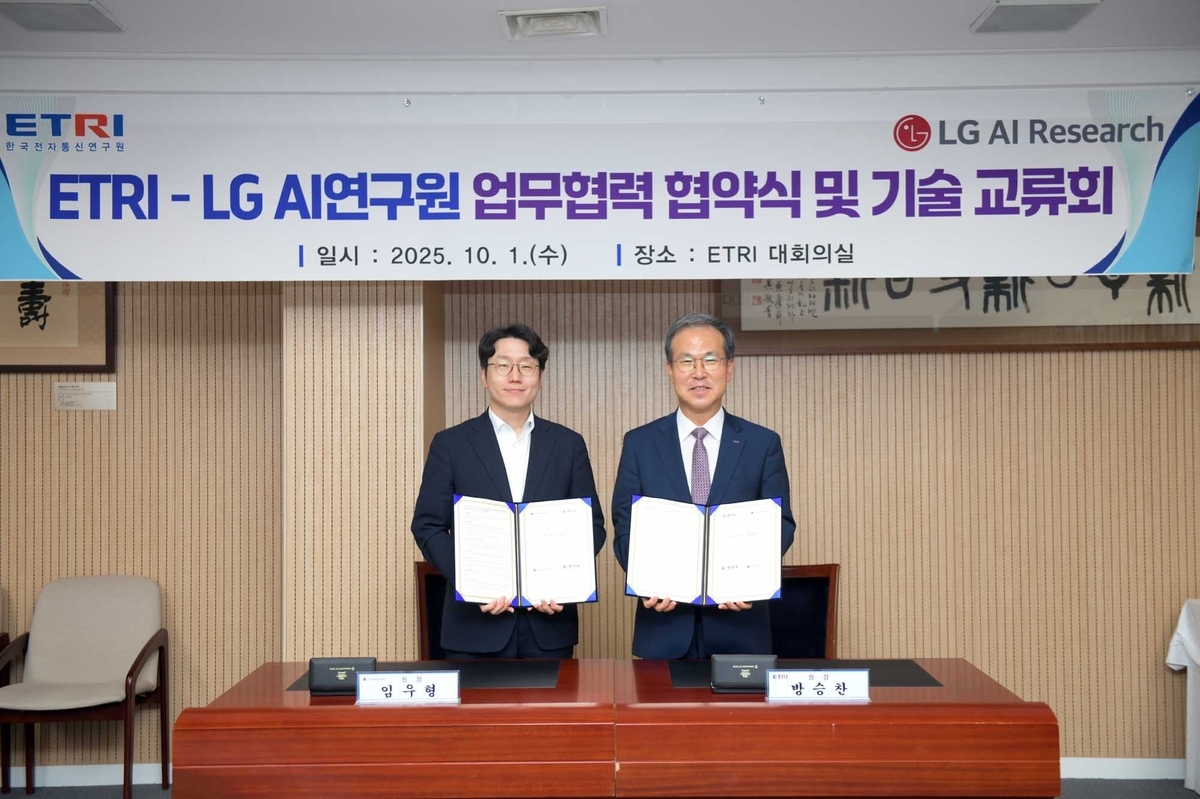 ETRI-LG, 데이터 컴플라이언스·엑사원 기반 LLM 공동 개발 나선다