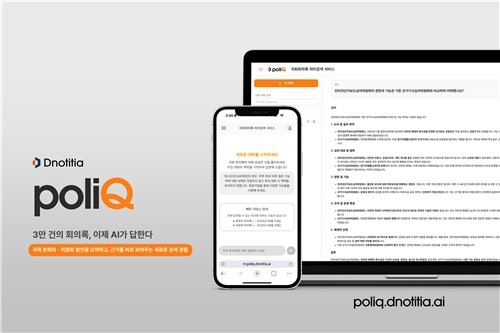  AI가 여는 행정 혁신…국회 회의록 요약부터 시민 정책 참여까지