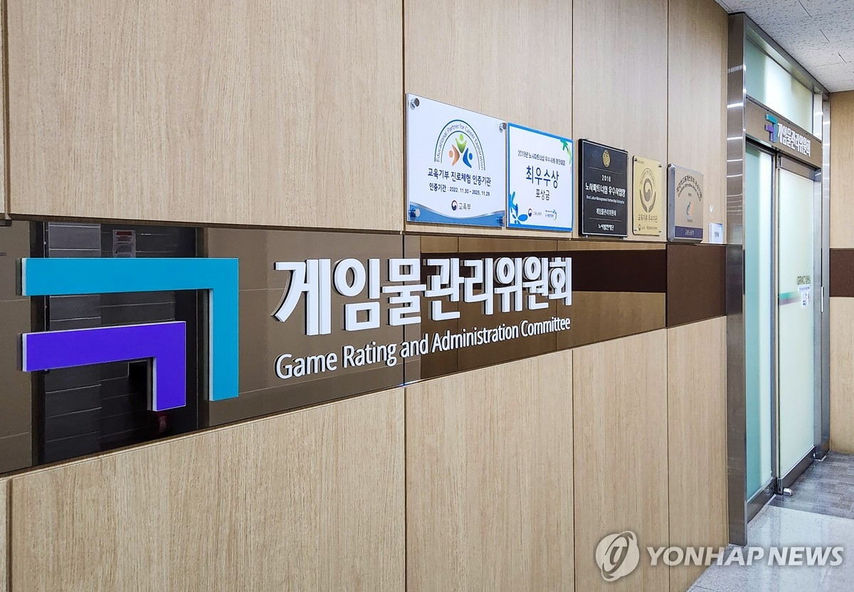 게임위, '사전 심의'에서 '사후 감독'으로…이용자 보호 중심 전환