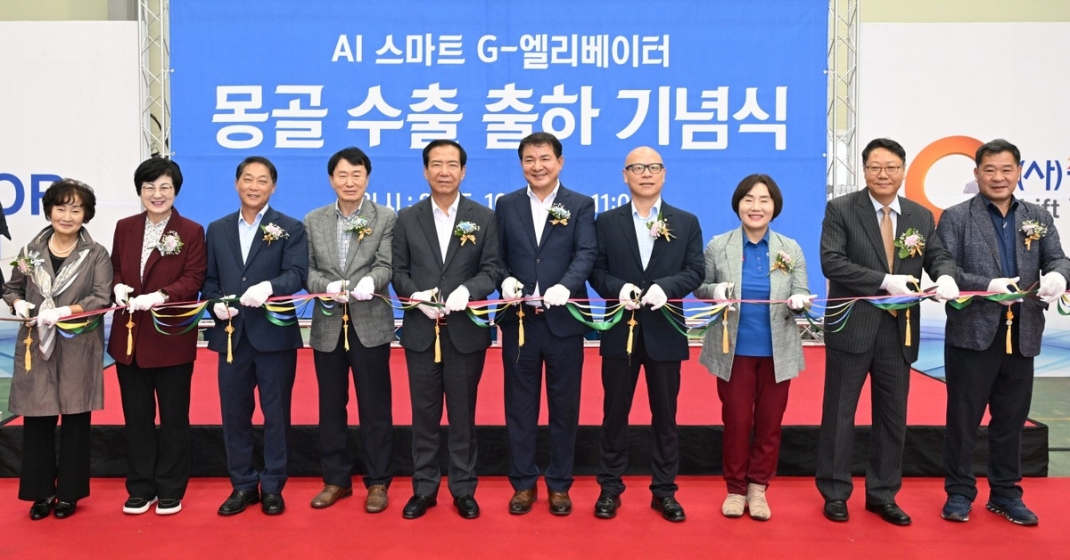 거창 'G-엘리베이터', 몽골 수출 성공…지방 中企, 글로벌 무대 향하다