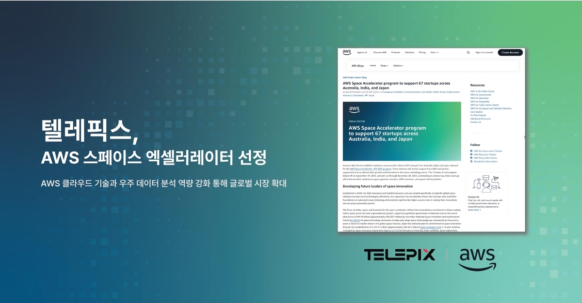 국내 스타트업 텔레픽스, AWS 우주 엑셀러레이터 선정… 글로벌 무대 진출 신호탄