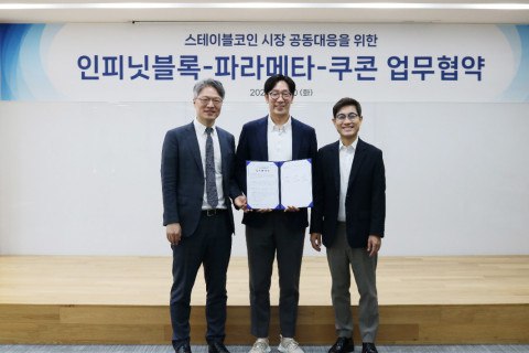 쿠콘-인피닛블록-파라메타, 스테이블코인 생태계 조성 위한 전략적 협약 체결