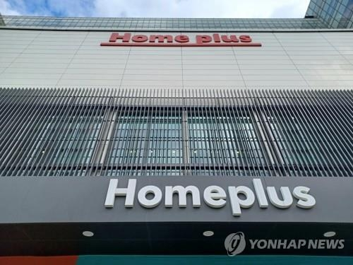 AI 스타트업, 홈플러스 인수전 공식 참여…2조8천억원 투자 예고