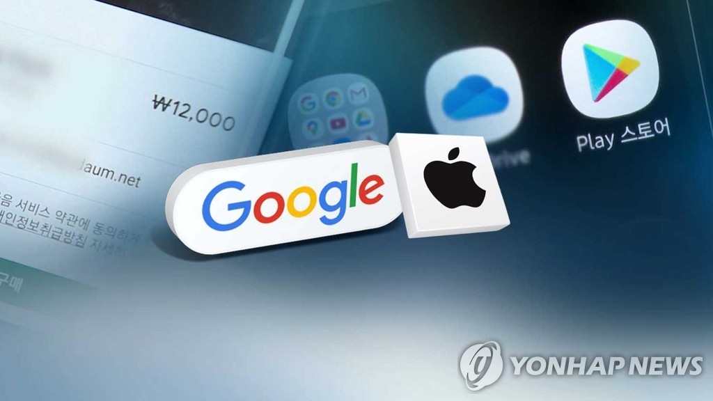 구글·애플 과징금 630억 '스톱'…위원회 공백에 규제 손놓은 정부