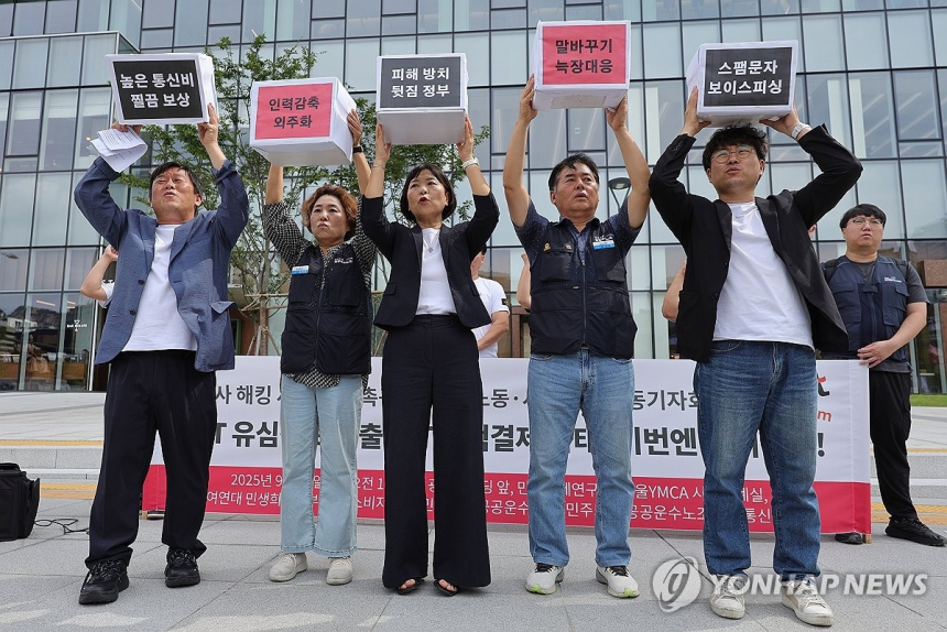  KT, 해킹 악재에 목표주가 하향…배당株 매력도 '흔들'