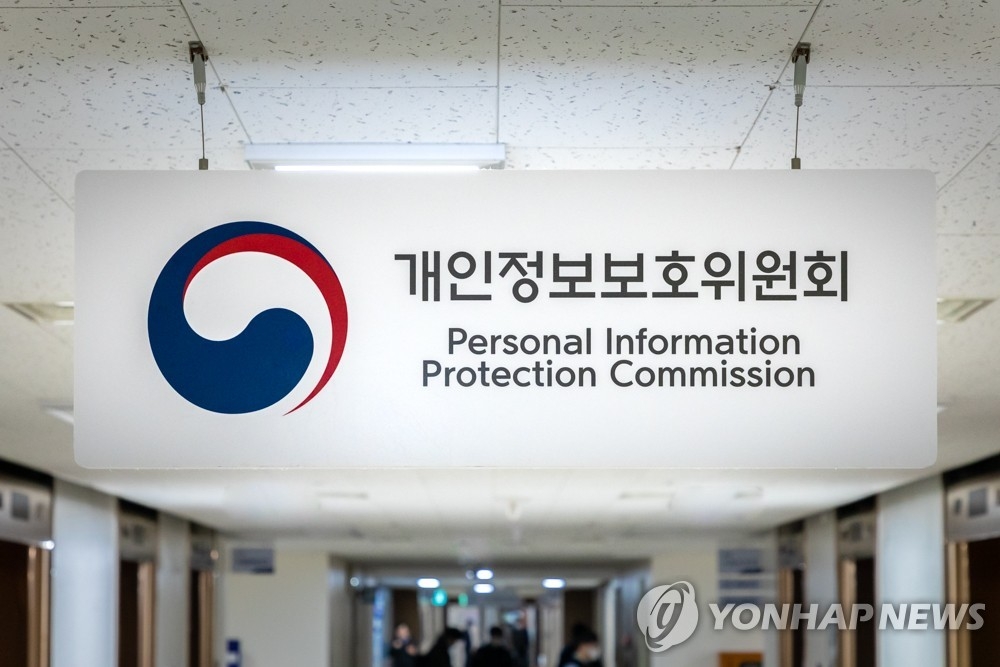 개인정보 유출에 칼 빼든 정부…과징금 상향·징벌적 배상 본격 추진