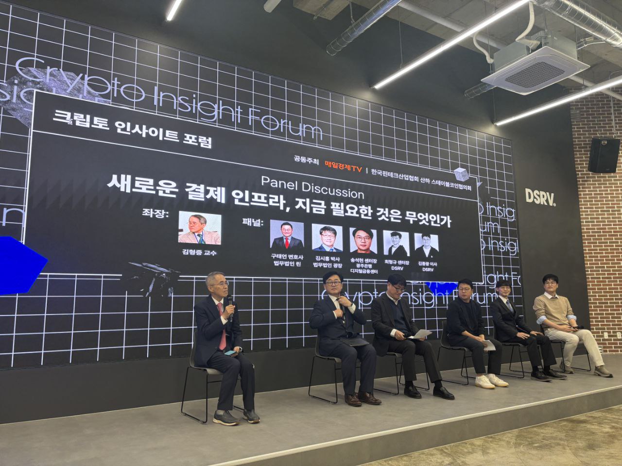 ‘크립토 인사이트 포럼’서 본 AI Agent 결제·스테이블코인, 금융 패러다임 전환