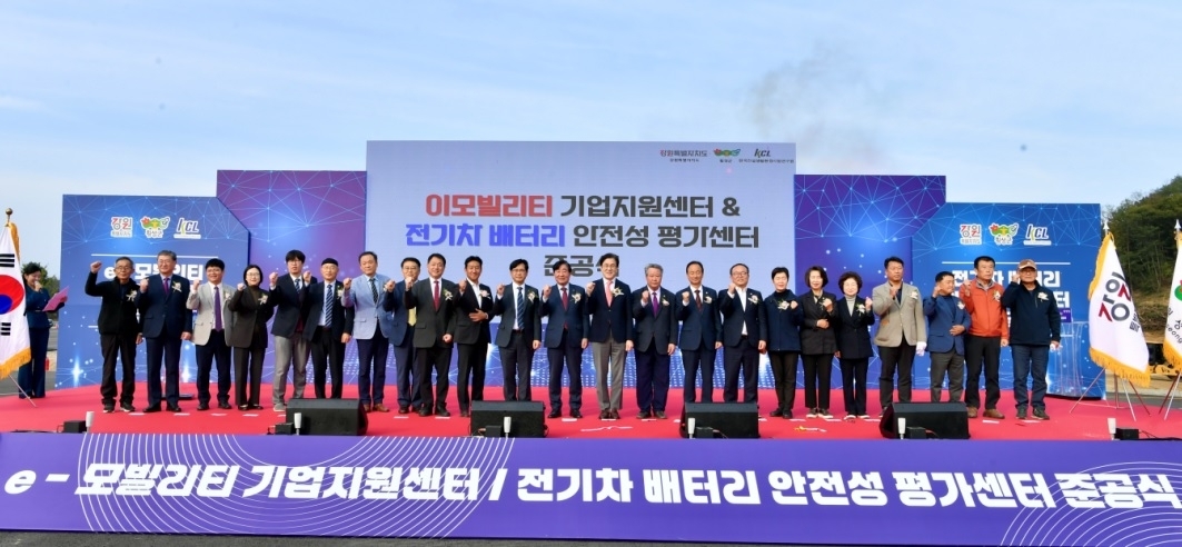 횡성, 전기차·자율주행 테스트 허브로 도약…배터리 안전센터까지 구축