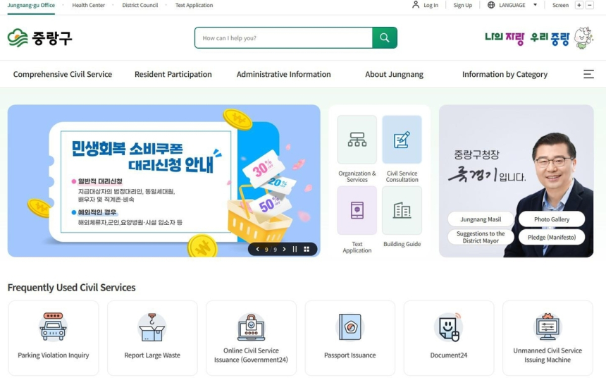  중랑구, AI 실시간 번역 서비스 도입…지자체 최초