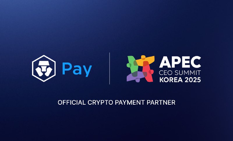 글로벌 가상자산 플랫폼 크립토닷컴, APEC CEO Summit Korea 2025의 공식 암호화폐 결제 파트너로 참여