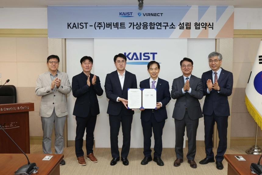 KAIST, XR 기업 버넥트와 손잡고 'K-메타버스' 본격 시동