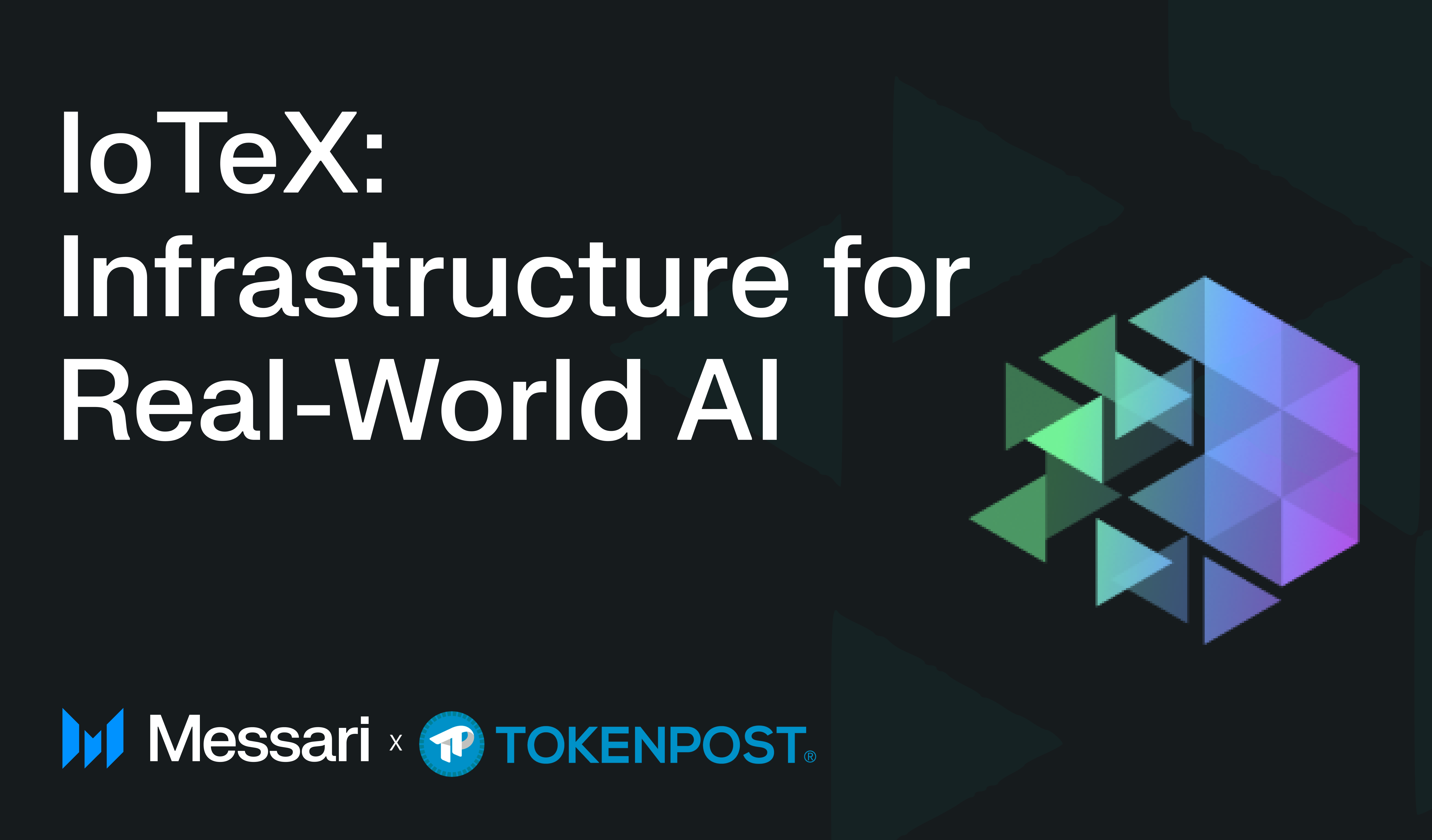 “현실 연결된 AI” 실현 중인 IoTeX…메사리, DePIN 기반 인프라 성장성 주목