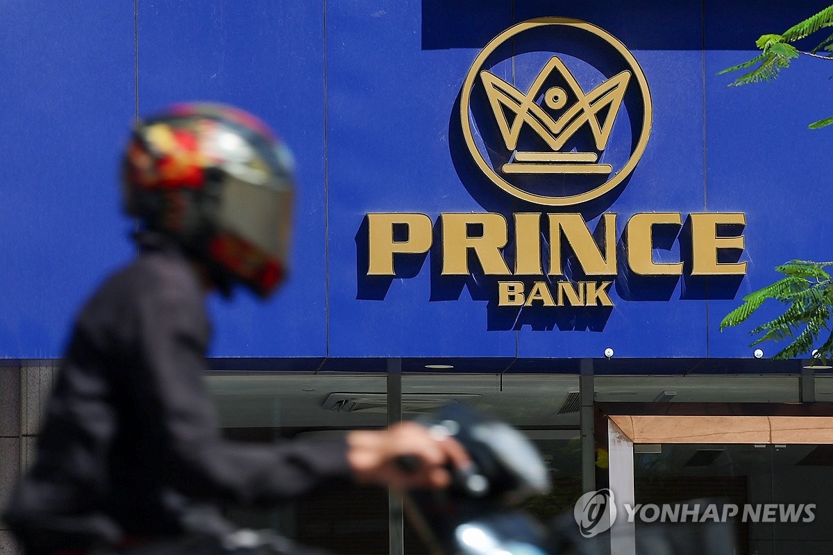 빗썸, 제재 대상 '후이원그룹'과 145억 거래… 북한·사기 조직 자금세탁 연루 논란