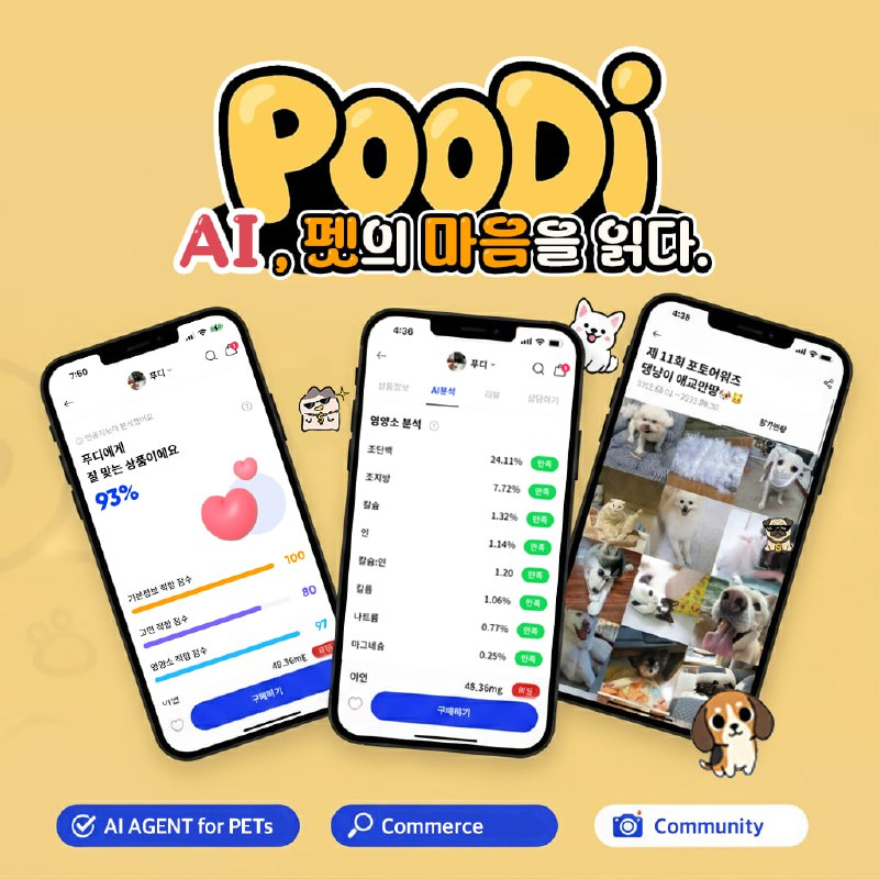  웹3 반려동물 플랫폼 스낵스, AI 에이전트 '푸디(POODi)' 공개