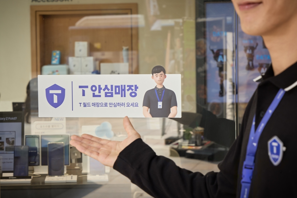 SK텔레콤, 24시간 보안센터 출범…'피싱·스미싱' 실시간 대응 체계 구축
