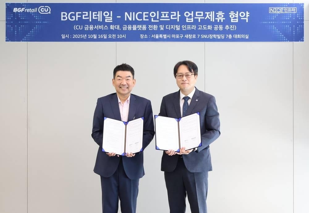CU, 전국 편의점을 생활금융 거점으로…ATM 3배 확대한다
