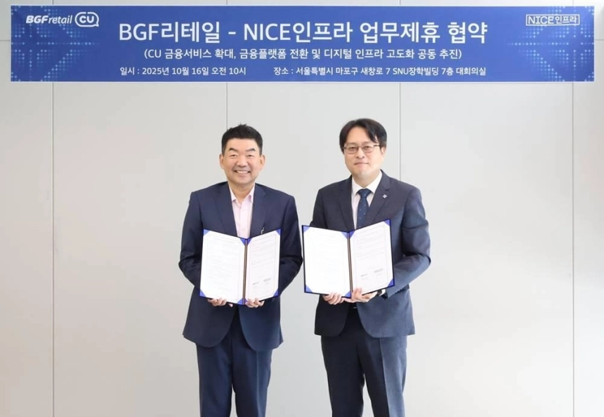 CU, 전국 편의점을 생활금융 거점으로…ATM 3배 확대한다