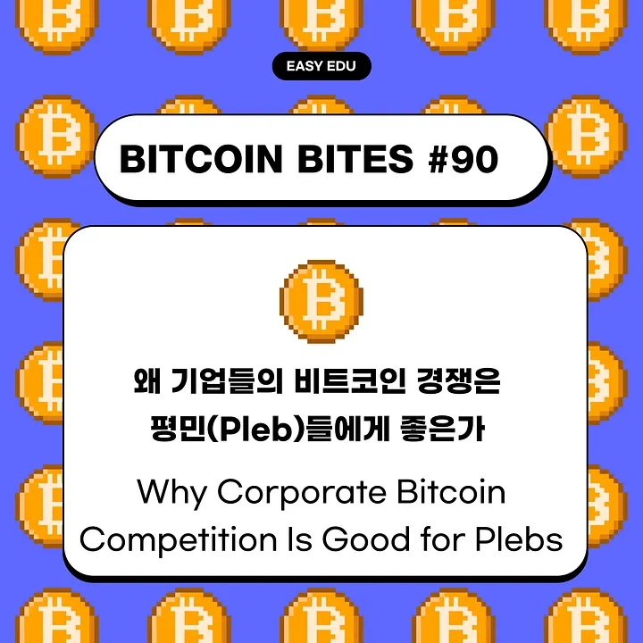  기업 재무에 들어온 비트코인…'강한 손 vs 약한 손' 시대 연다