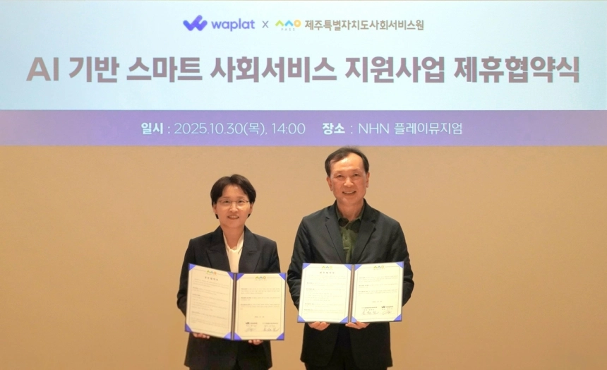 NHN, AI로 고령 돌봄부터 소상공인까지…지자체와 디지털 복지 실험