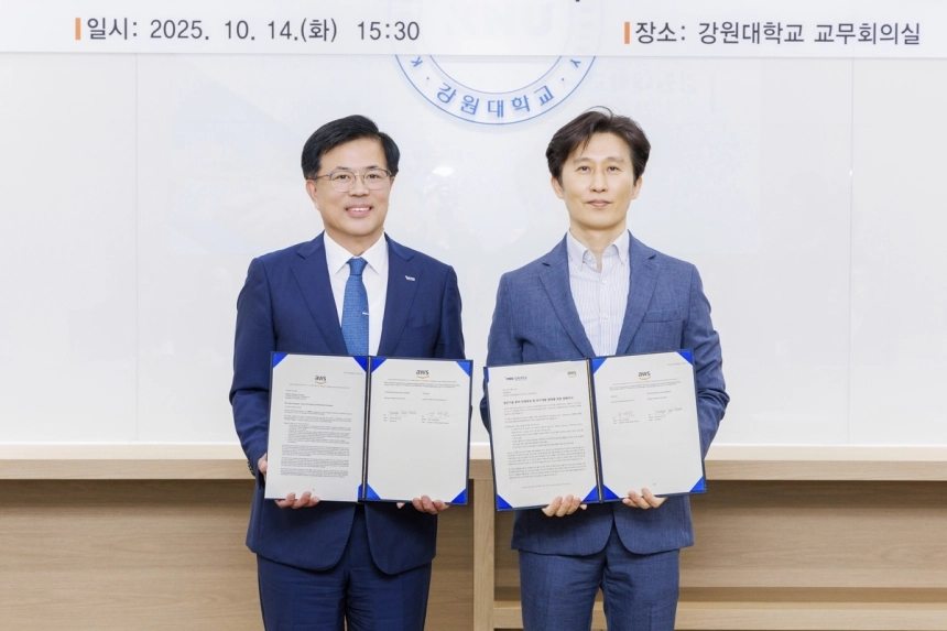 강원대-AWS, AI·클라우드 인재 양성 손잡았다…지역 기술 생태계도 육성