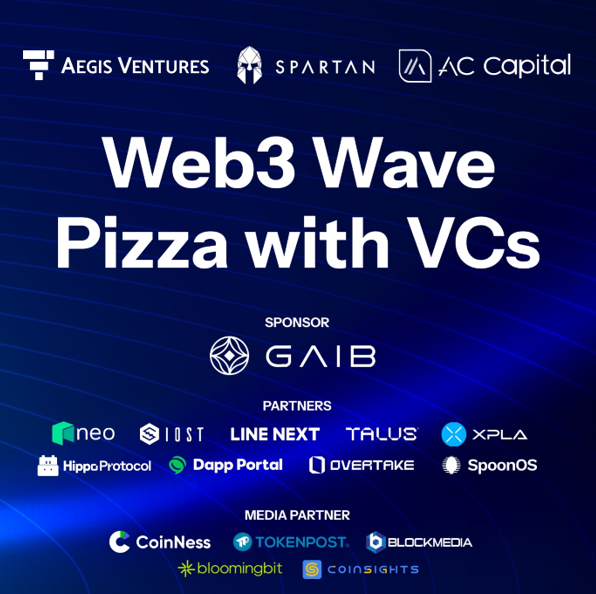 이지스 벤처스, “Web3 Wave – Pizza with VCs” 성황리 마무리 