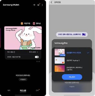 다날, '삼성월렛 머니' 온라인결제 서비스 제공