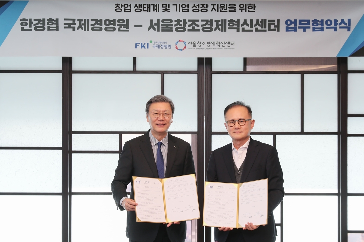스타트업에 '오픈이노베이션' 바람… 한경협·서울혁신센터 포럼 개최