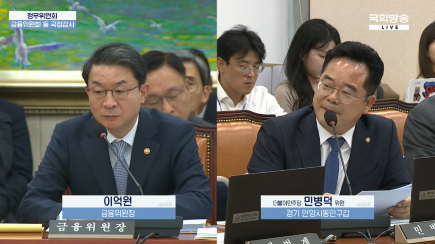 국감서 '고팍스 피해 상환'·'두나무-네이버 합병' 쟁점 부상…민병덕 