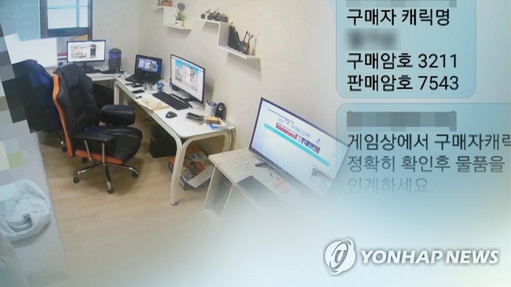  연 7천억 원 게임아이템 거래…세금은 '사각지대' / 연합뉴스 