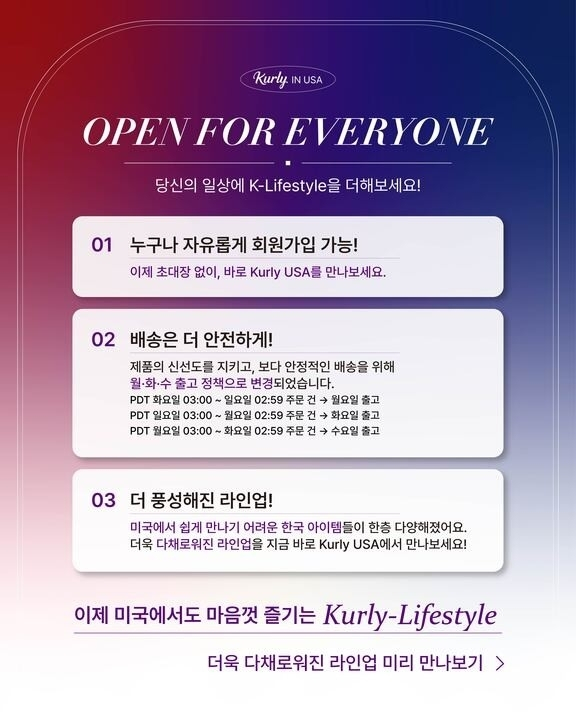 컬리, 美 역직구몰 전면 개방…9천여 한국 상품 '직배송' 시대 연다