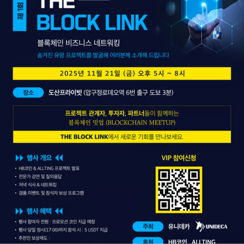  THE BLOCK LINK