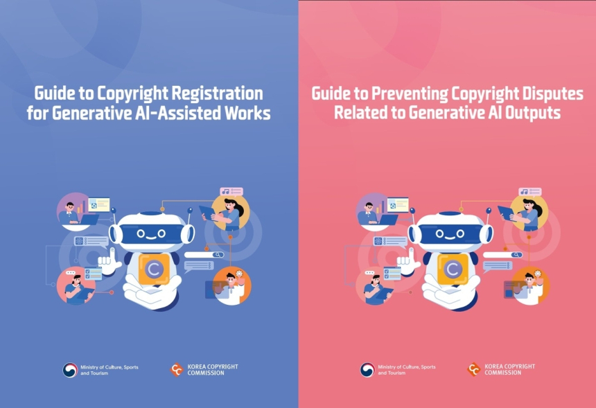 문체부, 생성형 AI 저작권 영문 가이드 세계에 공개… 국제 기준 선도한다