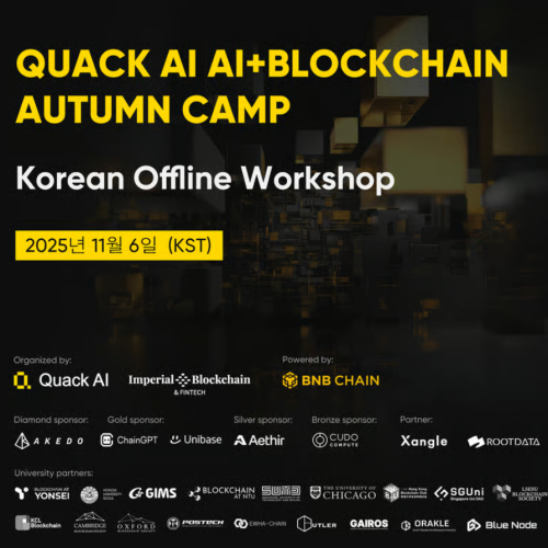 QuackAI Global Universities Autumn Camp 2025