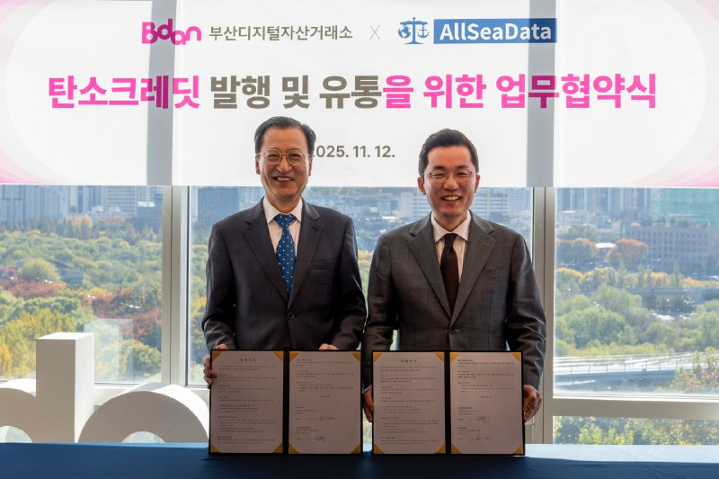  부산디지털자산거래소, 올시데이터와 블록체인 기반 탄소크레딧 사업 협약 체결